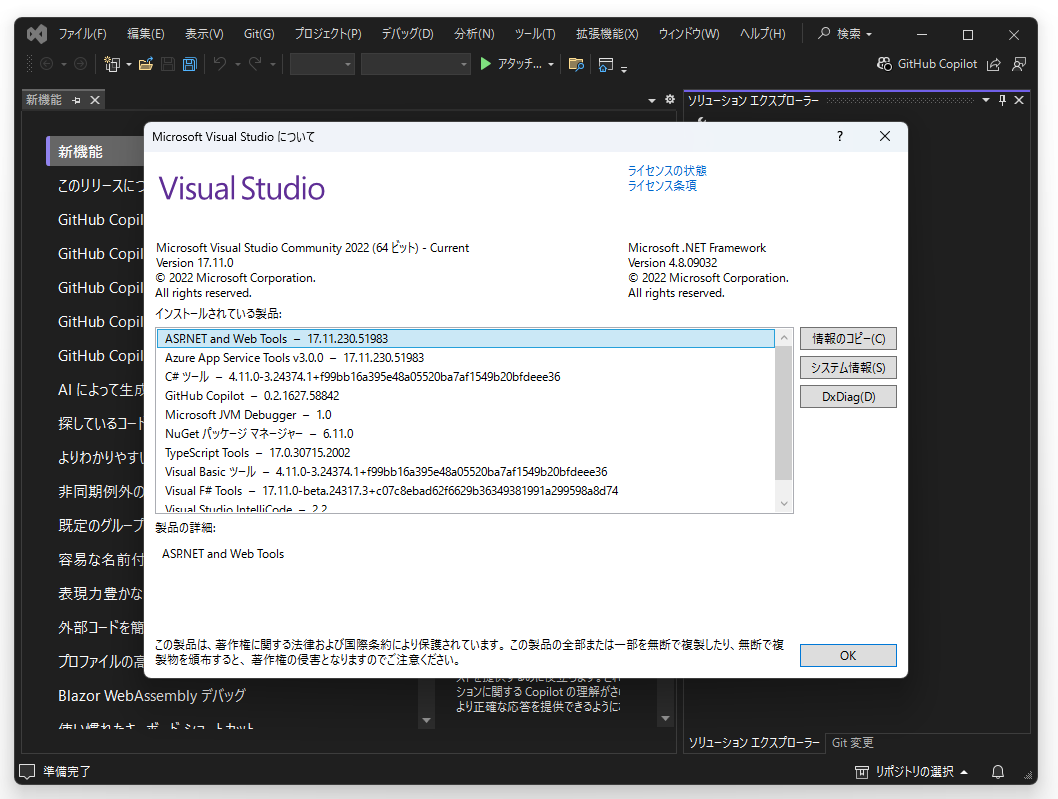 「Visual Studio Code」と同じく［Ctrl］＋［Shift］＋［P］キーで呼び出せる「コマンド パレット」