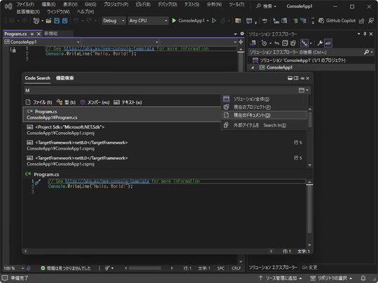 Visual Studio 2022」v17.11が一般公開 ～ショートカットを他のIDEに  