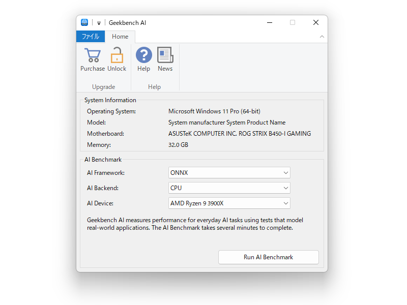 「Geekbench AI 1.0」