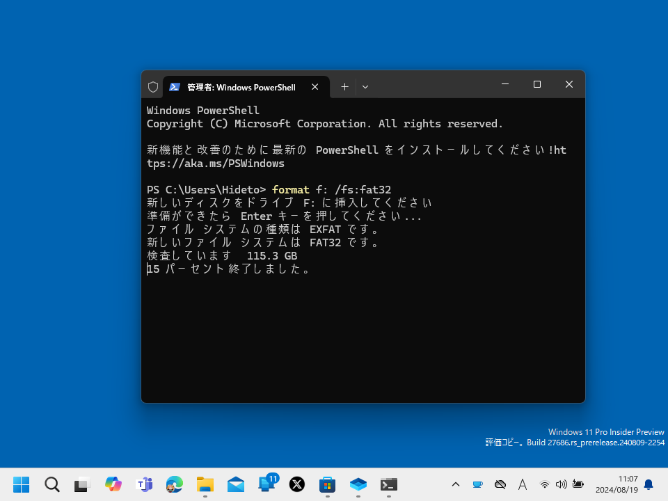 Windows内蔵の「format」コマンドで、FAT32フォーマットのサイズ制限が32GBから2TBへと緩和