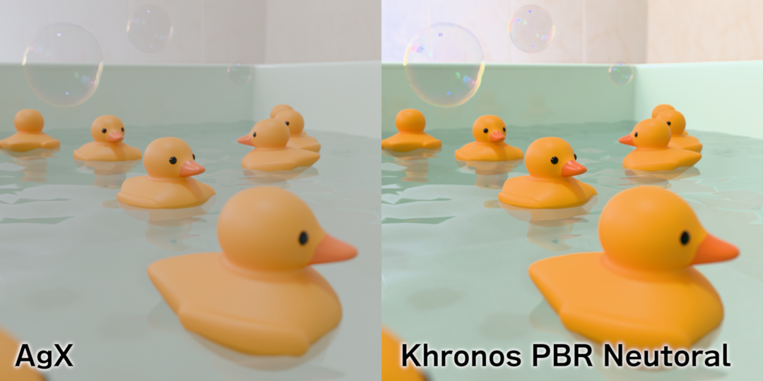 「AgX」と「Khronos PBR Neutral」ビュー変換の比較。「Khronos PBR Neutral」の方が魅力的に見える