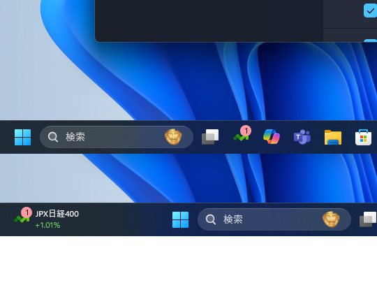 「左揃え」のタスクバー（上）と「中央揃え」のタスクバー（下）
