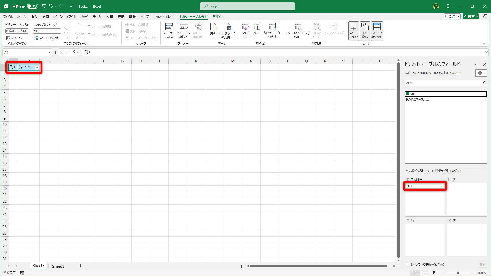 フィルターが設定された状態となりました