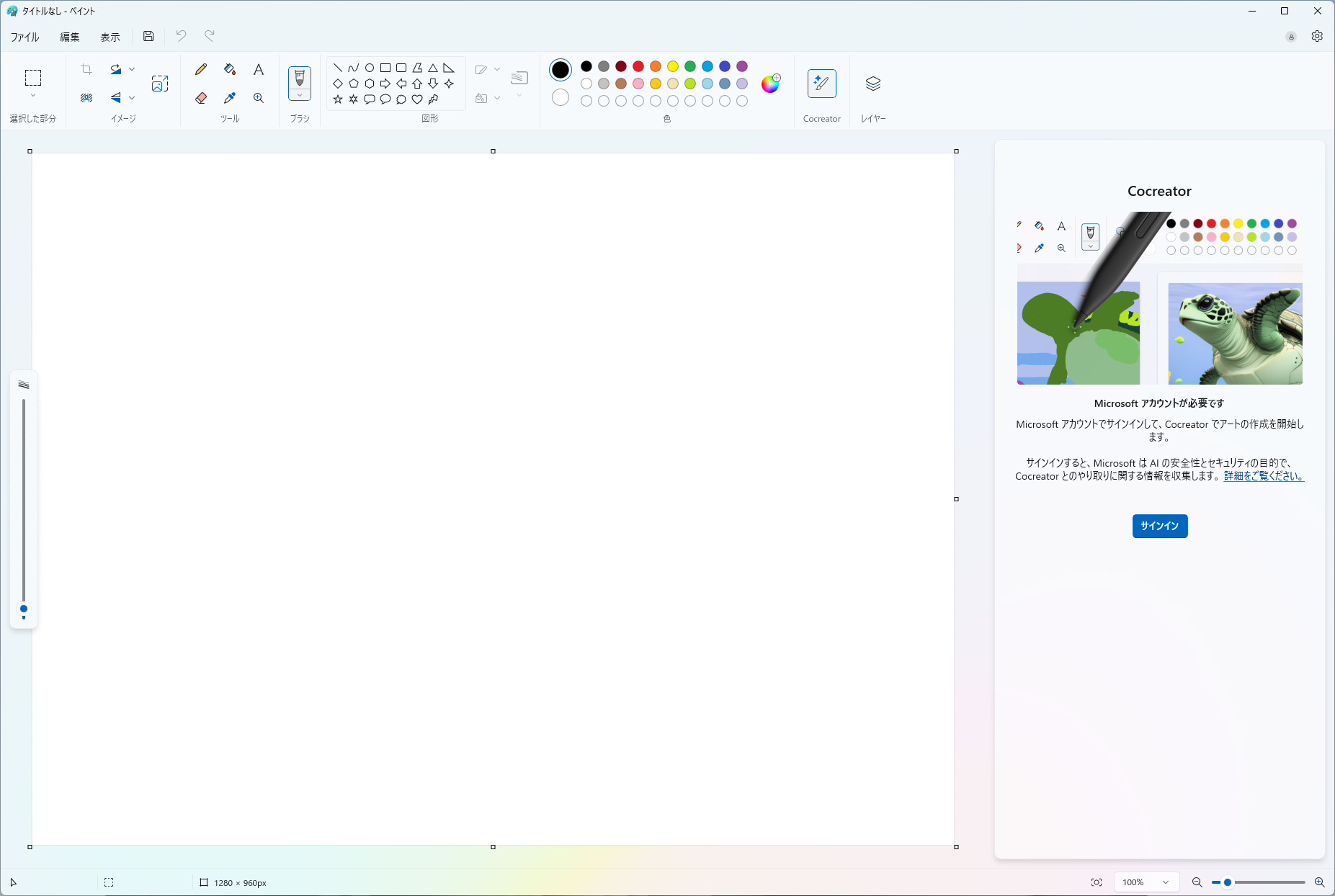 Microsoftアカウントでのログインを求められた