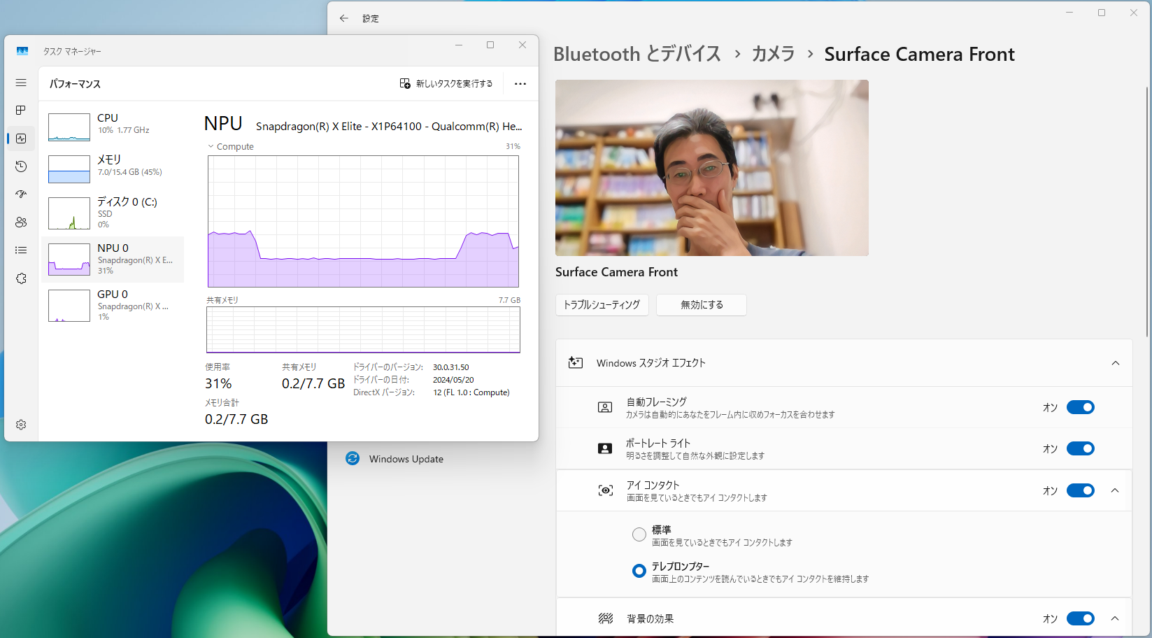 「Windows スタジオ エフェクト」はインターネット接続なしで問題なく動作した