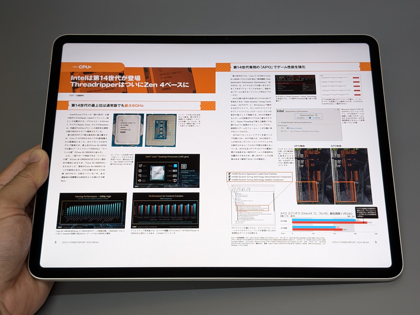 画面を横向きにした見開き表示でも、よほど細かい文字でない限りきちんと判読できる