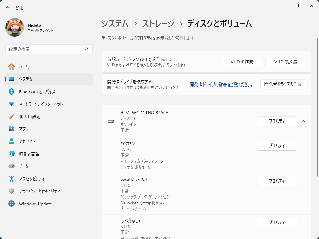 「設定」アプリの［ディスクとボリューム］ページ。「ディスクの管理」ツールにたよらなくても、たいていのディスク関連操作が行える