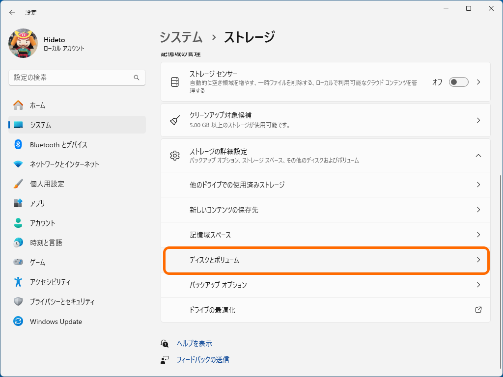 ページ階層が深いのが欠点か