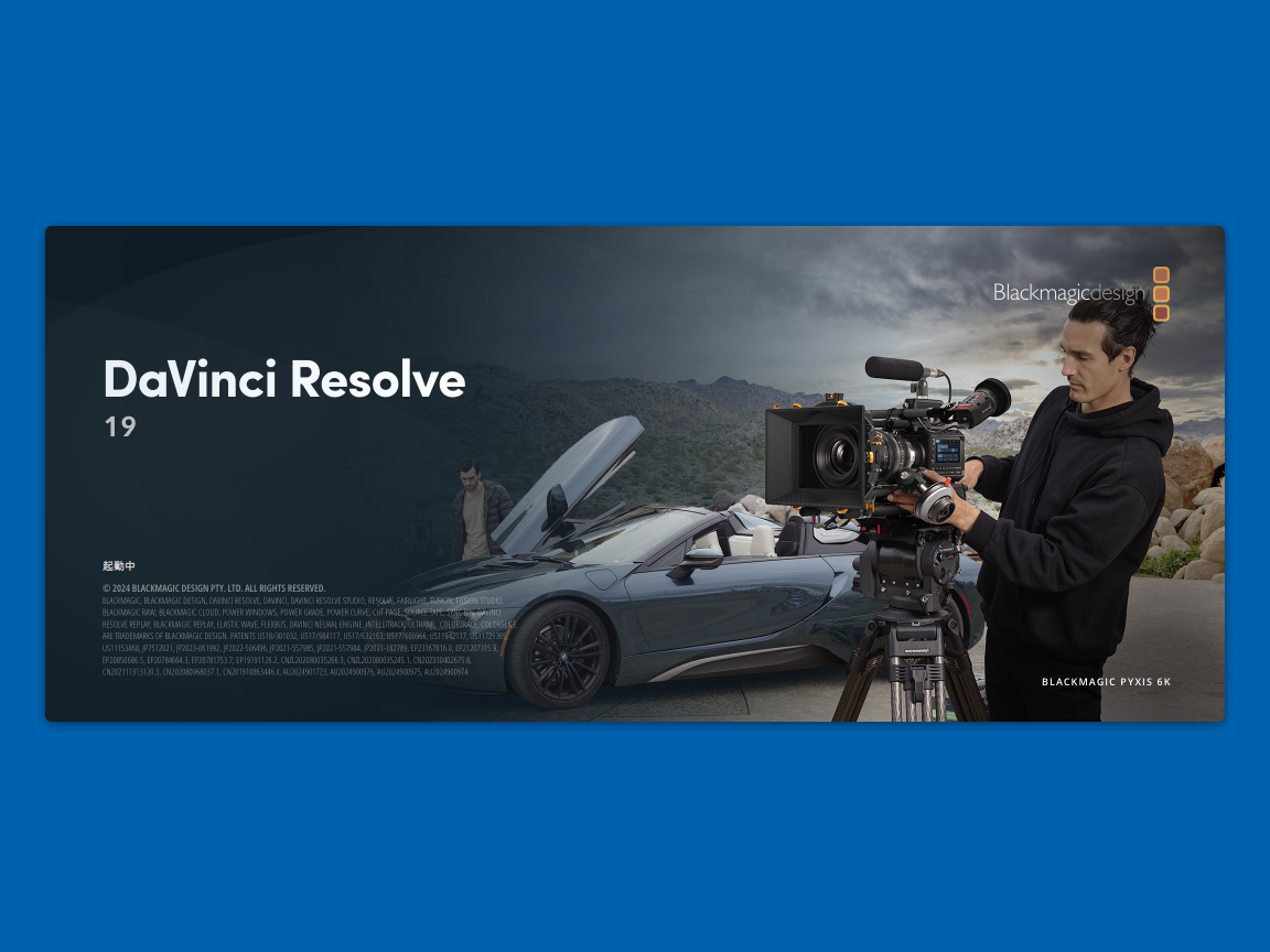 「DaVinci Resolve 19」