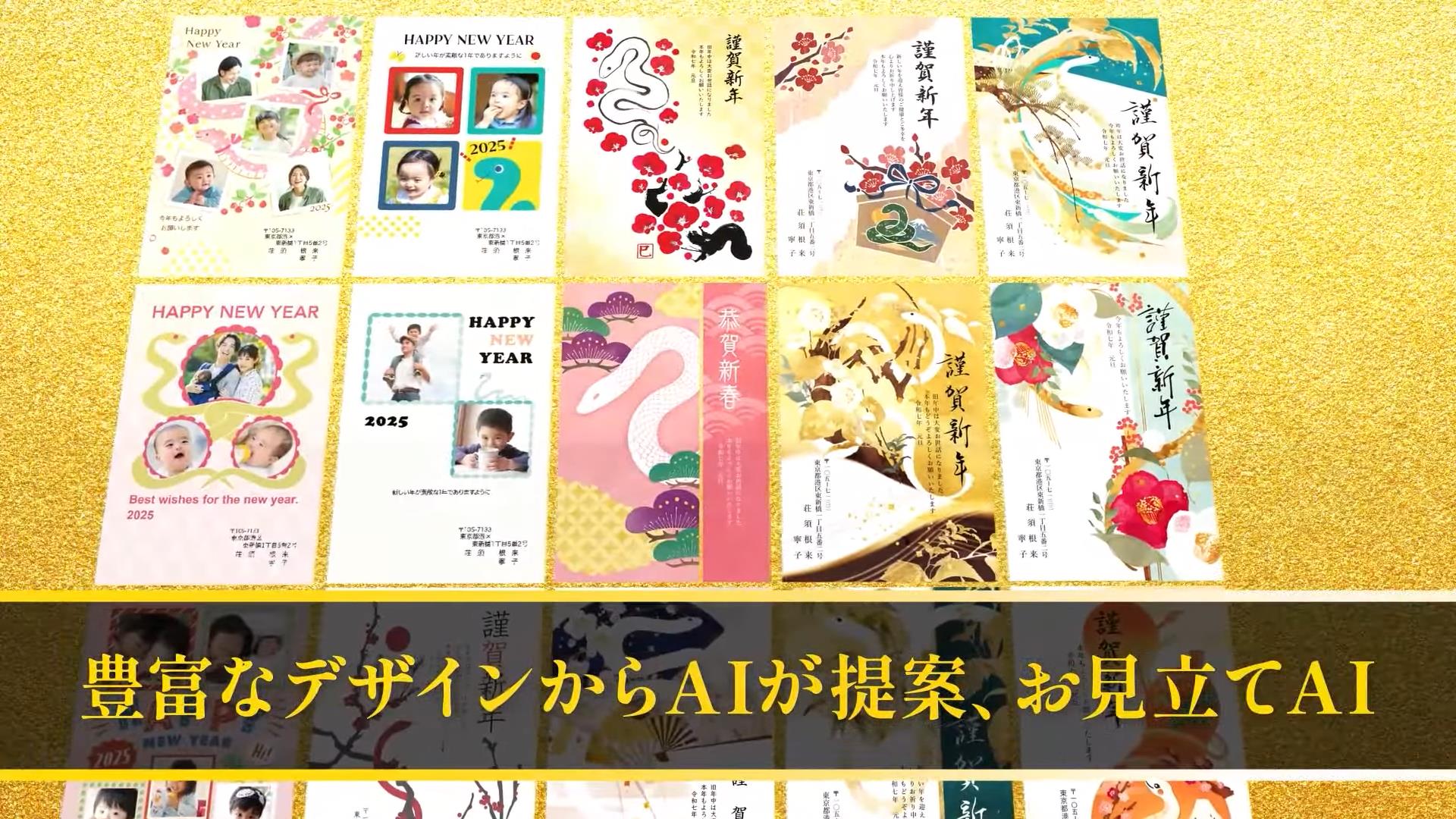 「お見立てAI」が使える「筆まめ」「筆王」「宛名職人」最新版