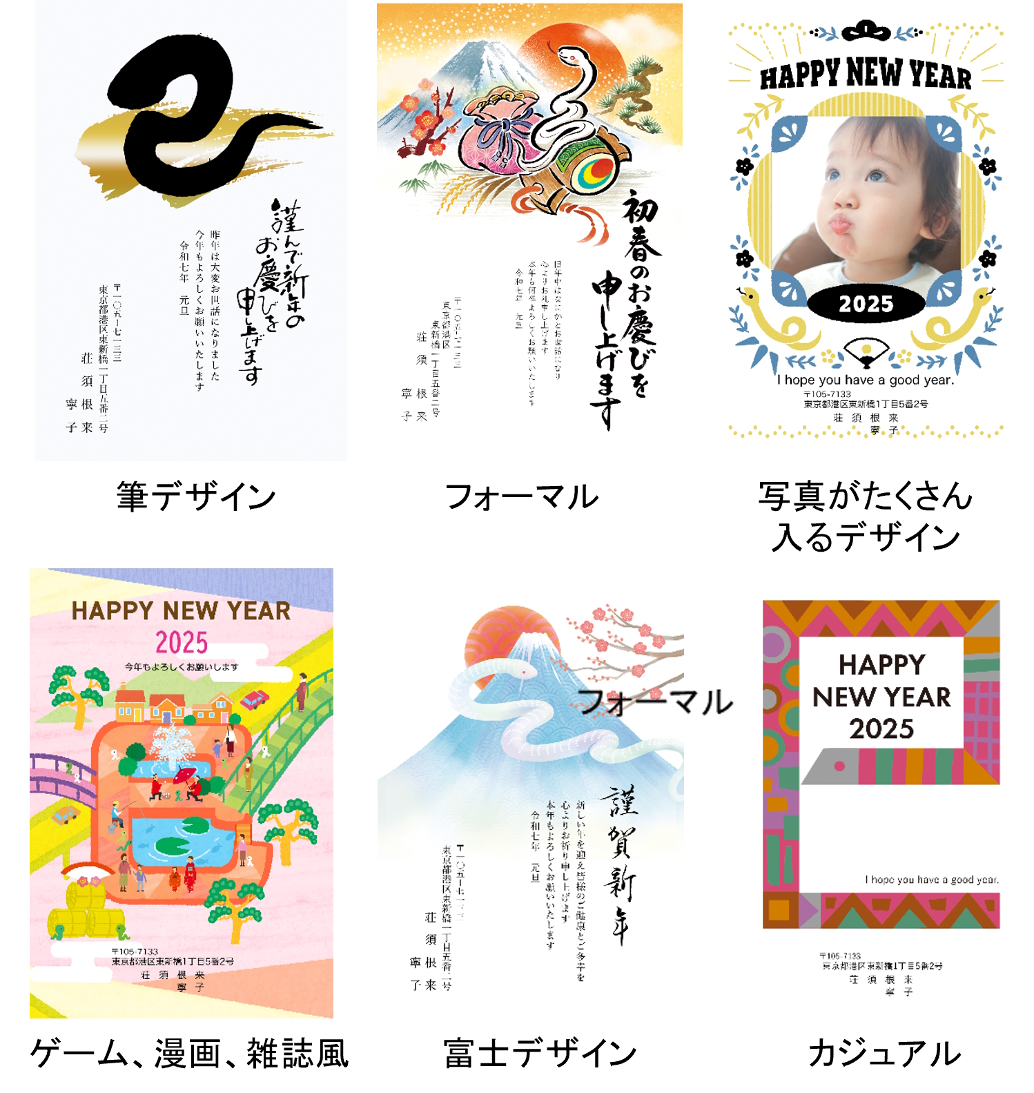 巳年デザインなど、使いたいものをすぐ選べる