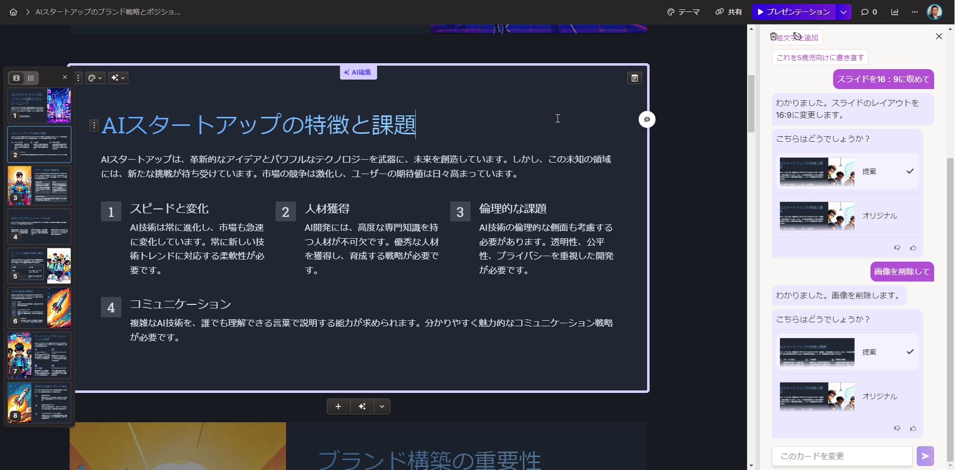 画像の削除を頼んでみる