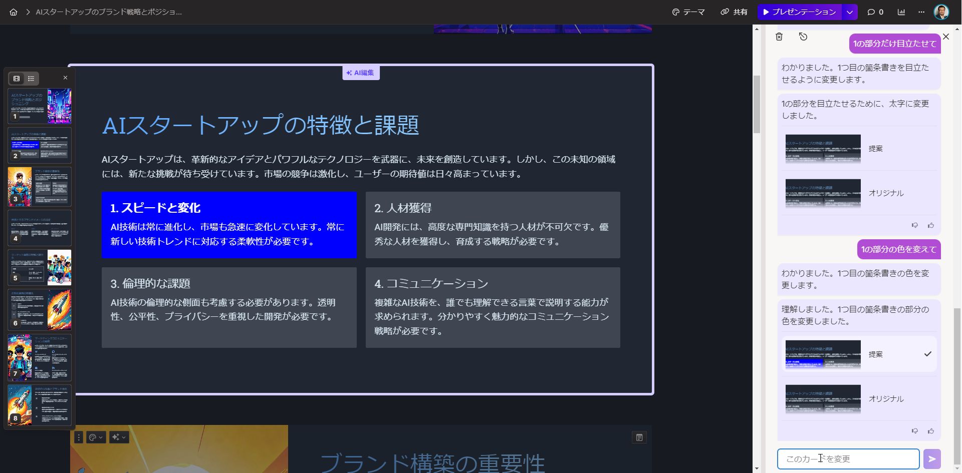 1項目目のみを目立たせてもらった