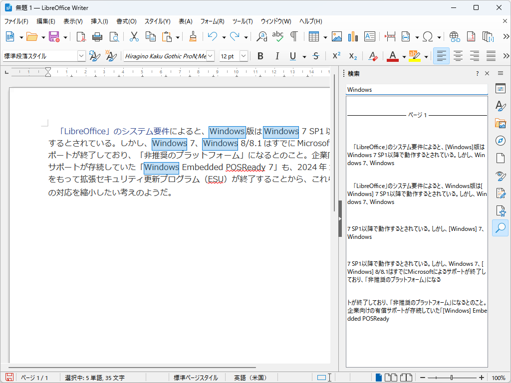 プレゼンテーションソフト「Impress」
