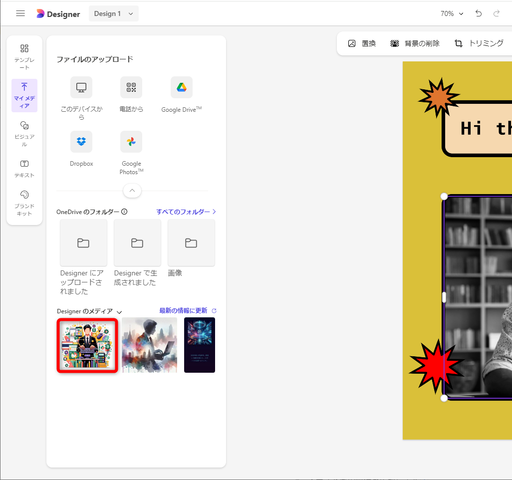 画像がアップロードされる