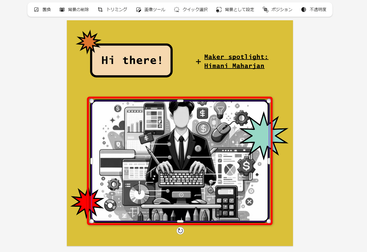先ほどアップロードした画像に差し替わる。画像をダブルクリックする
