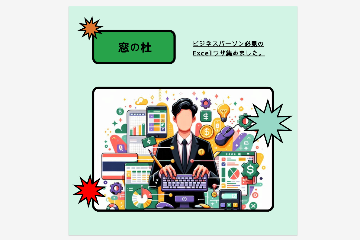 同様に操作して、ほかのパーツの色も変更しておく