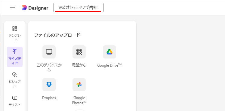 デザインは任意の名前に変更しておく