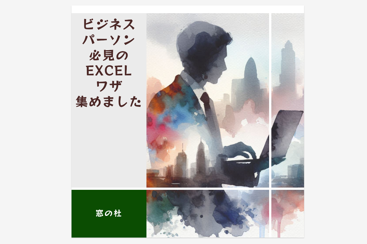 素材とテンプレートを変更すれば、ほかのバリエーションも簡単