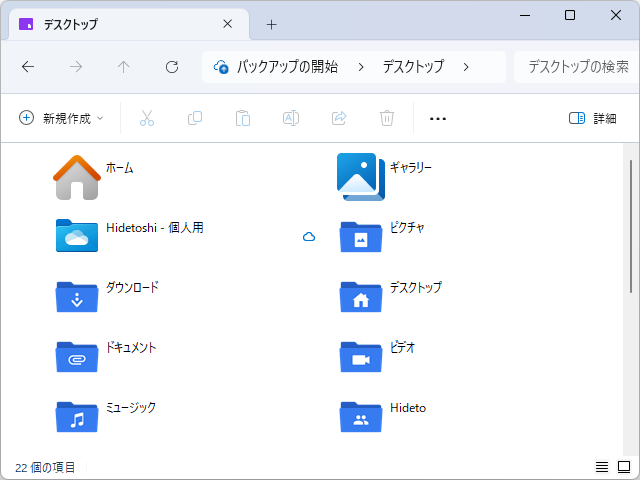 アイコンテーマパックがシステムに適用される