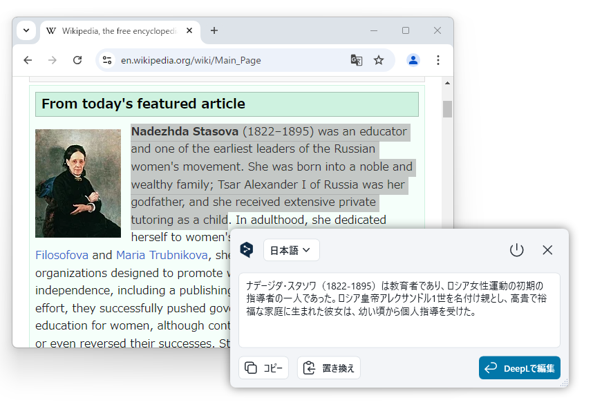 Windows版「DeepL」デスクトップアプリにポップアップウィンドウが導入