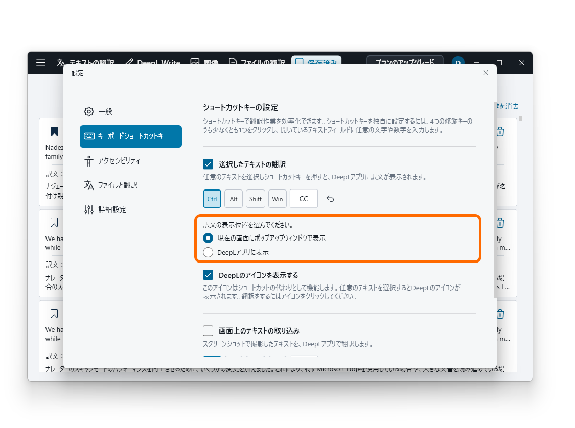 直接メインウィンドウを開くように設定することも可能