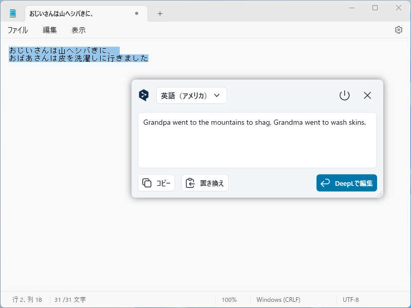 翻訳ポップアップウィンドウ