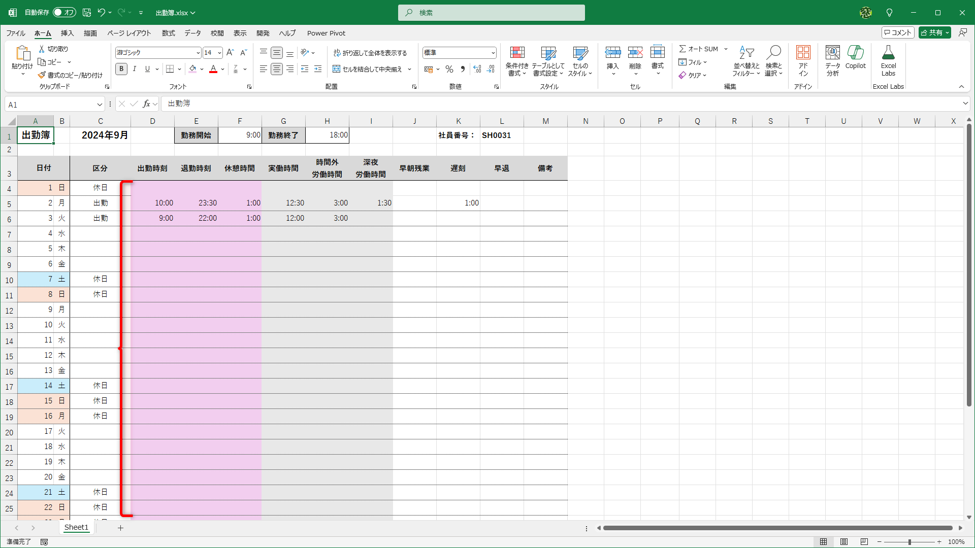 必須入力のセルを強調するために、単純な塗りつぶしでは使い勝手は良いとはいえません