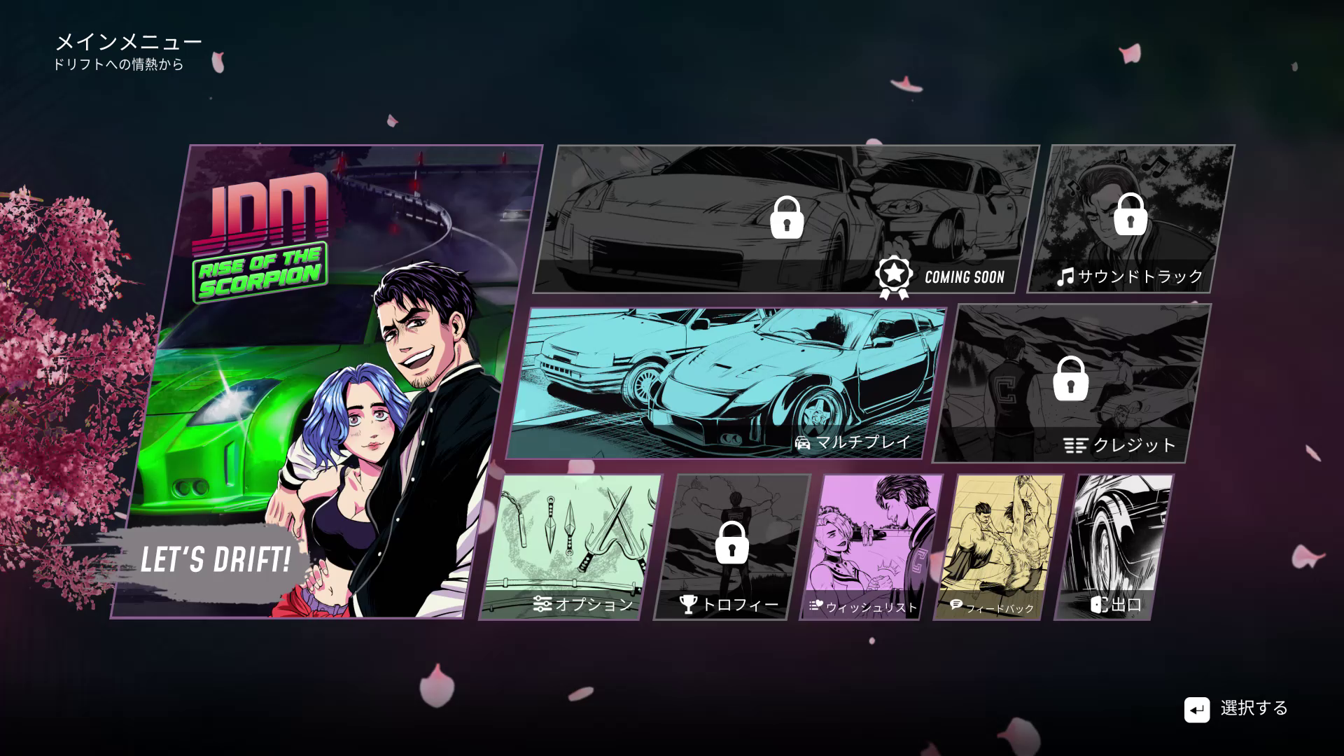 「JDM: Rise of the Scorpion」のメニュー画面