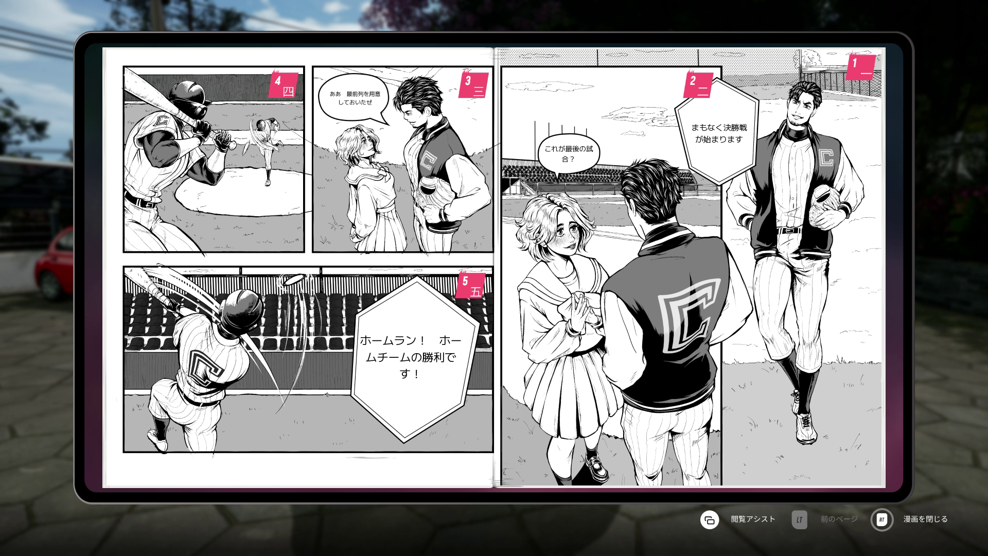 展開が早すぎるとか、そういう次元ではない。ヨーロッパの人なら理解できるのだろうか……？