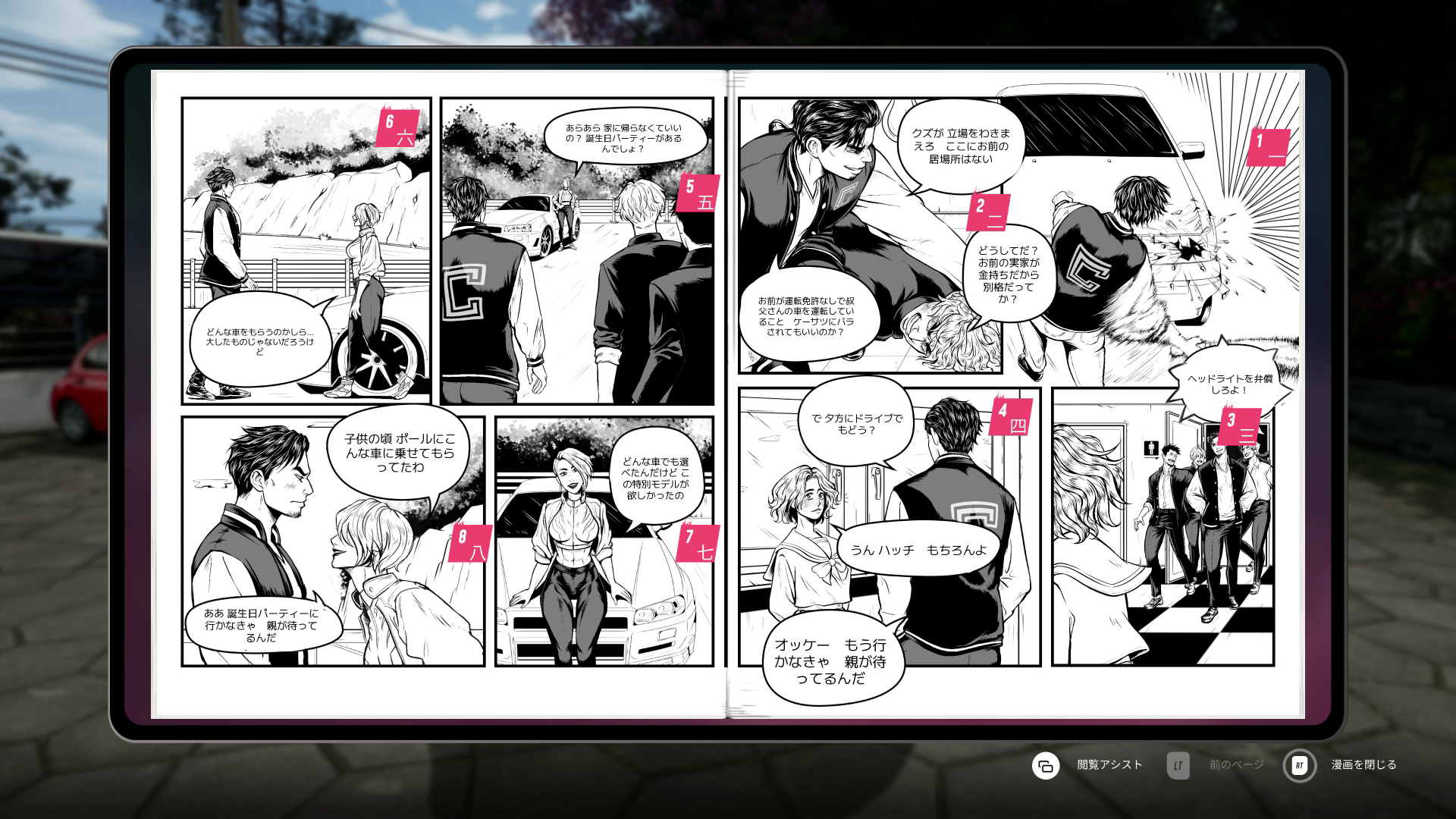 展開が早すぎるとか、そういう次元ではない。ヨーロッパの人なら理解できるのだろうか……？