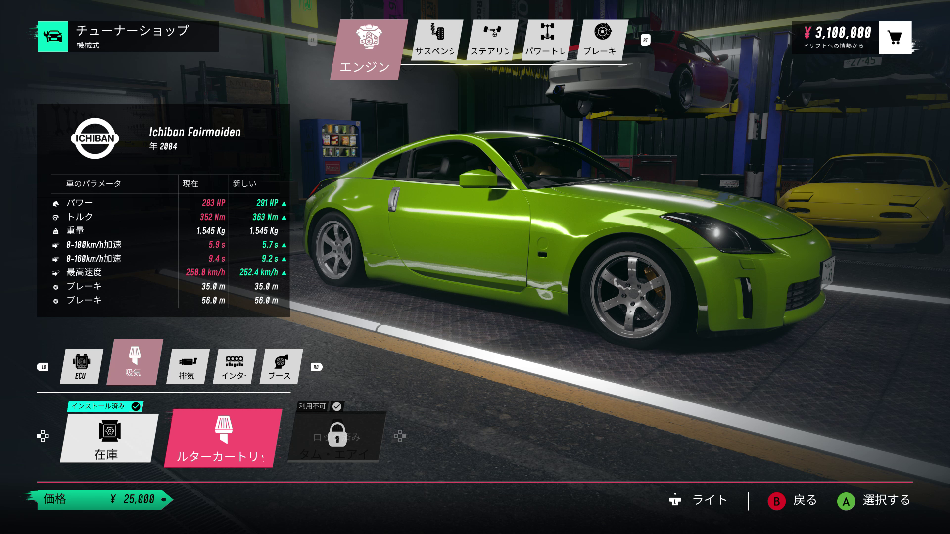 車のカスタマイズが可能。愛車はイチバン「Fairmaiden」。読みは「フェアメイデン」でいいだろうか