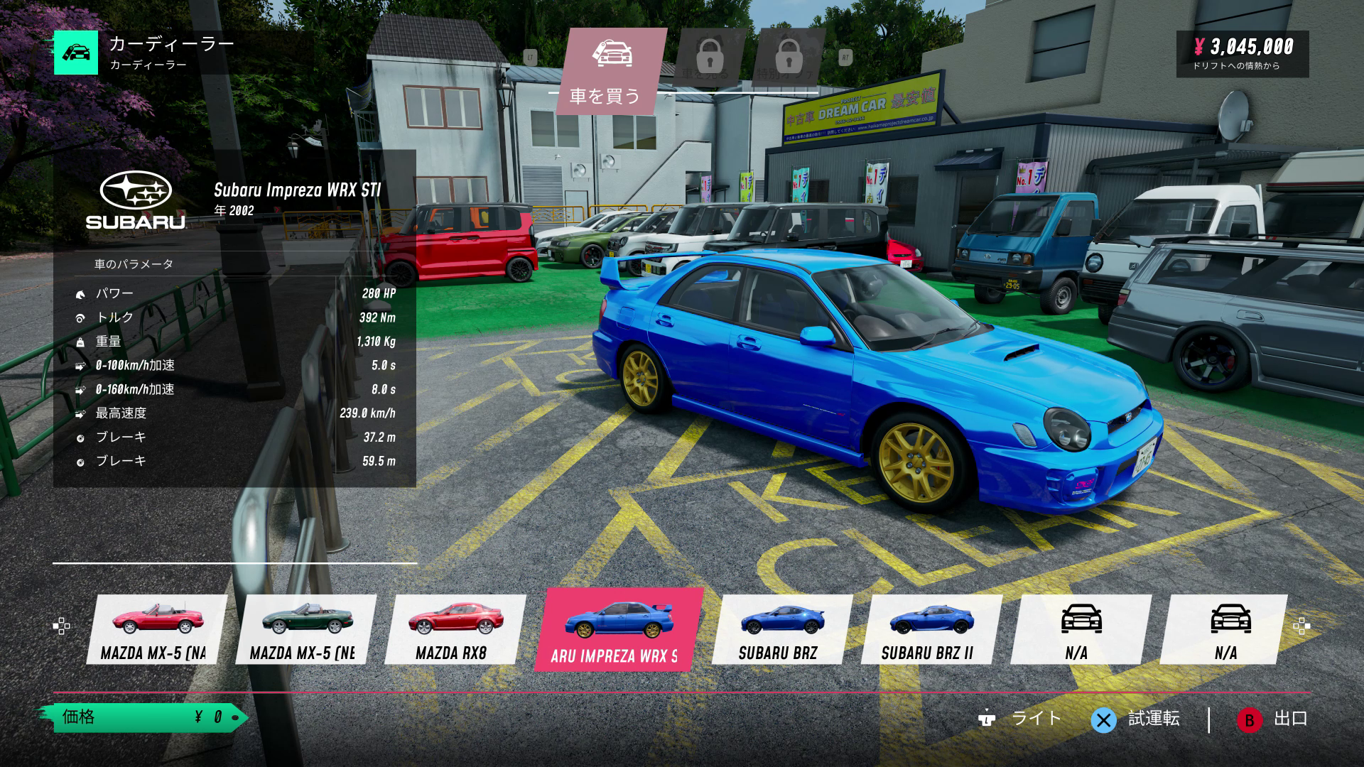 マツダとスバルの実在する車が並んでいる