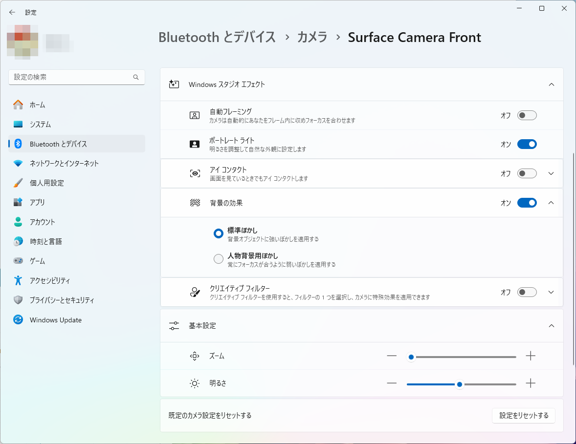 「Windows スタジオエフェクト」の機能も2つ適用する