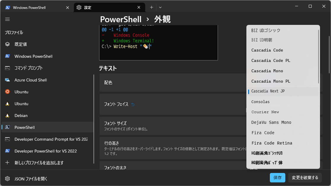 「Windows Terminal」などでの利用に適している