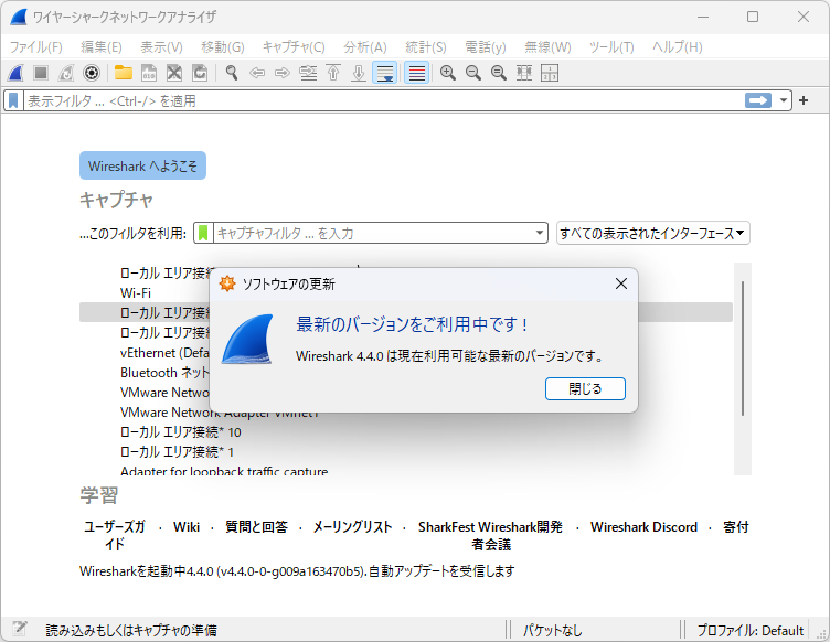 「Wireshark」v4.4.0が公開