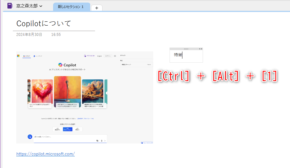 文字の入力後に［Ctrl］＋［Alt］＋［1］キーを押す