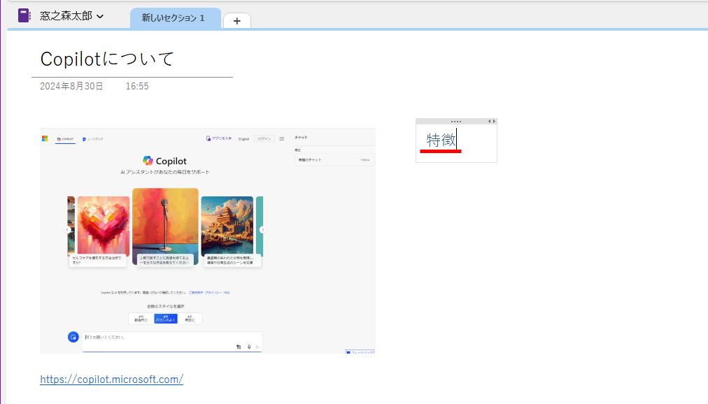 見出しレベル1に設定された