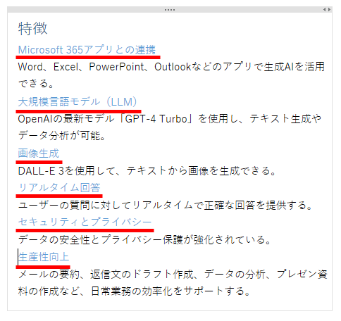見出しレベル3に設定された。ほかの行にも設定しておく