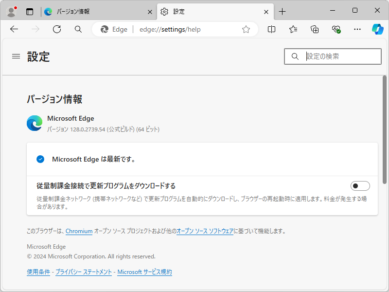 「Microsoft Edge」v128.0.2739.54