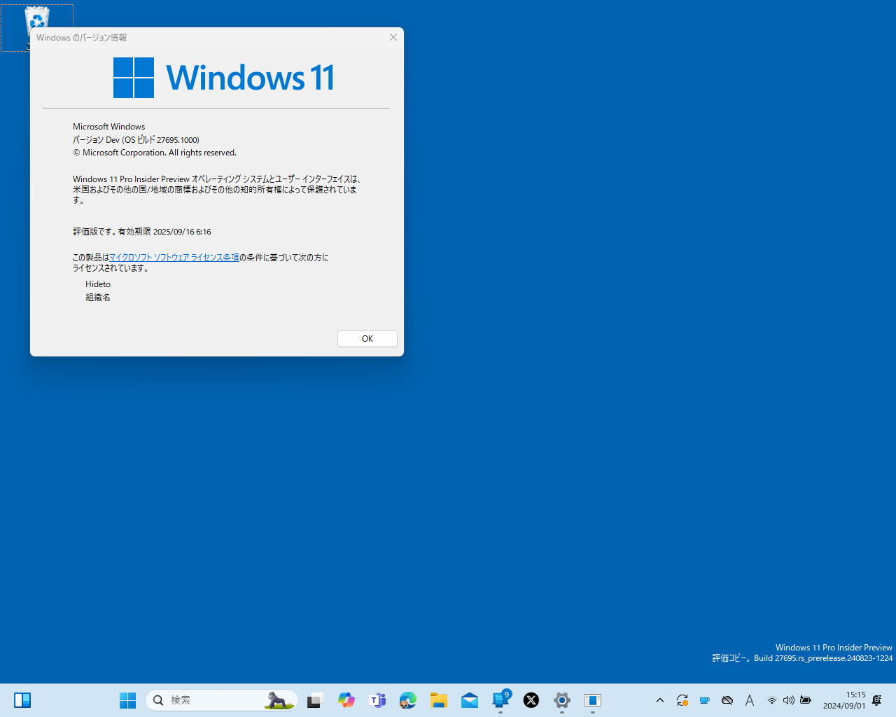 Microsoft、「Windows 11 Insider Preview」Build 27695をCanaryチャネルでリリース