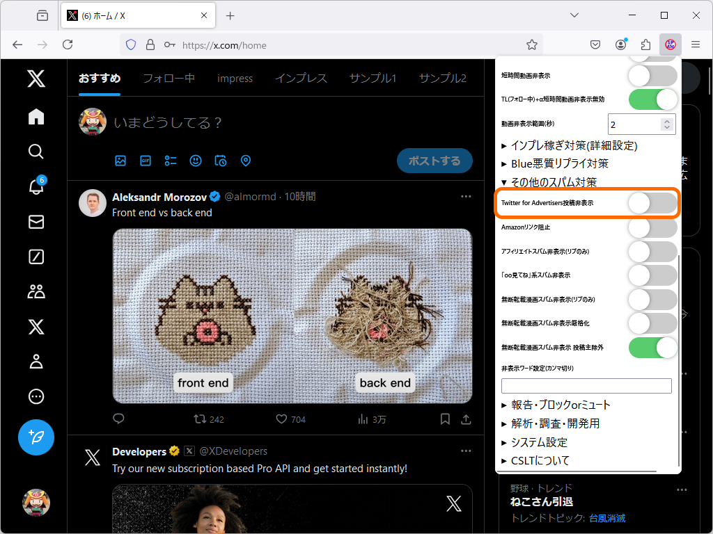 「Clean-Spam-Link-Tweet」v1.9.7.3