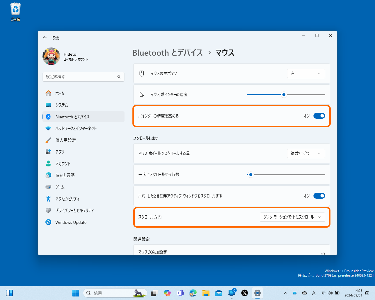 Beta版「Windows 11」Build 22635.4145（KB5041881）の「設定」アプリの［Bluetooth とデバイス］－［マウス］ページ。2つのオプションが追加