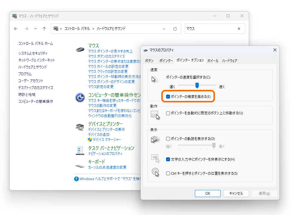 わざわざ「コントロール パネル」などから［マウスのプロパティ］ダイアログへアクセスする必要がなくなる