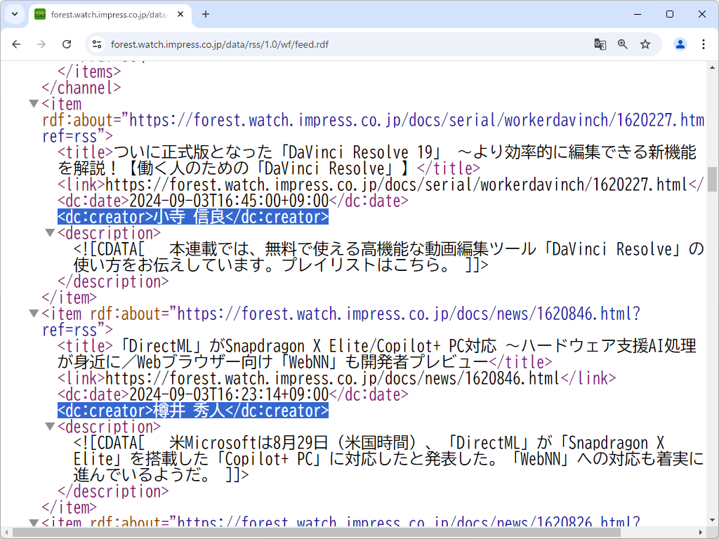 「窓の杜」のRSSに著者名（dc:creator）が付くようになりました