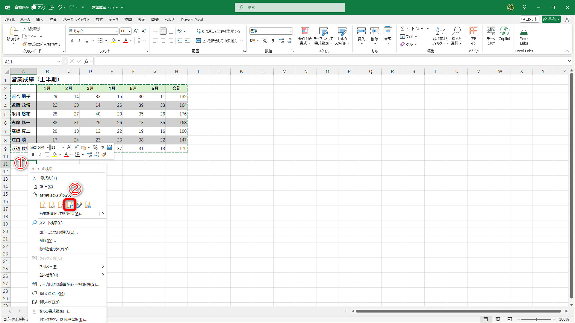表をコピーしておき、右クリック（①）から［行/列の入れ替え］（②）と選択するだけですが……