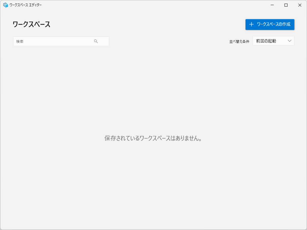 既定で有効化されており、初期状態では［Windows］＋［Ctrl］＋［@］キーで呼び出せる