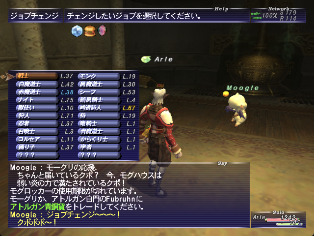 最もレベルが高いジョブは「ナイト」。タンク役としては「忍者」が圧倒的に強く、不遇の時代であった