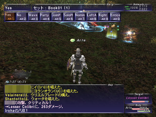 聞いたこともない魔法を唱えている別のパーティ