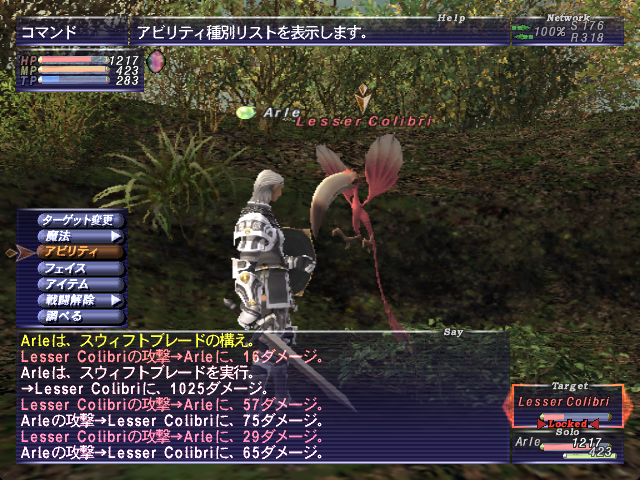 1撃4桁という見たこともない大ダメージが